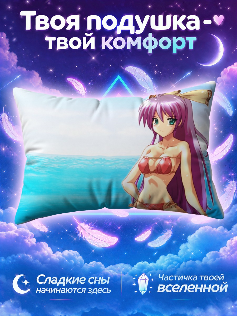 Подушка Тристия у бирюзового моря в красном купальнике