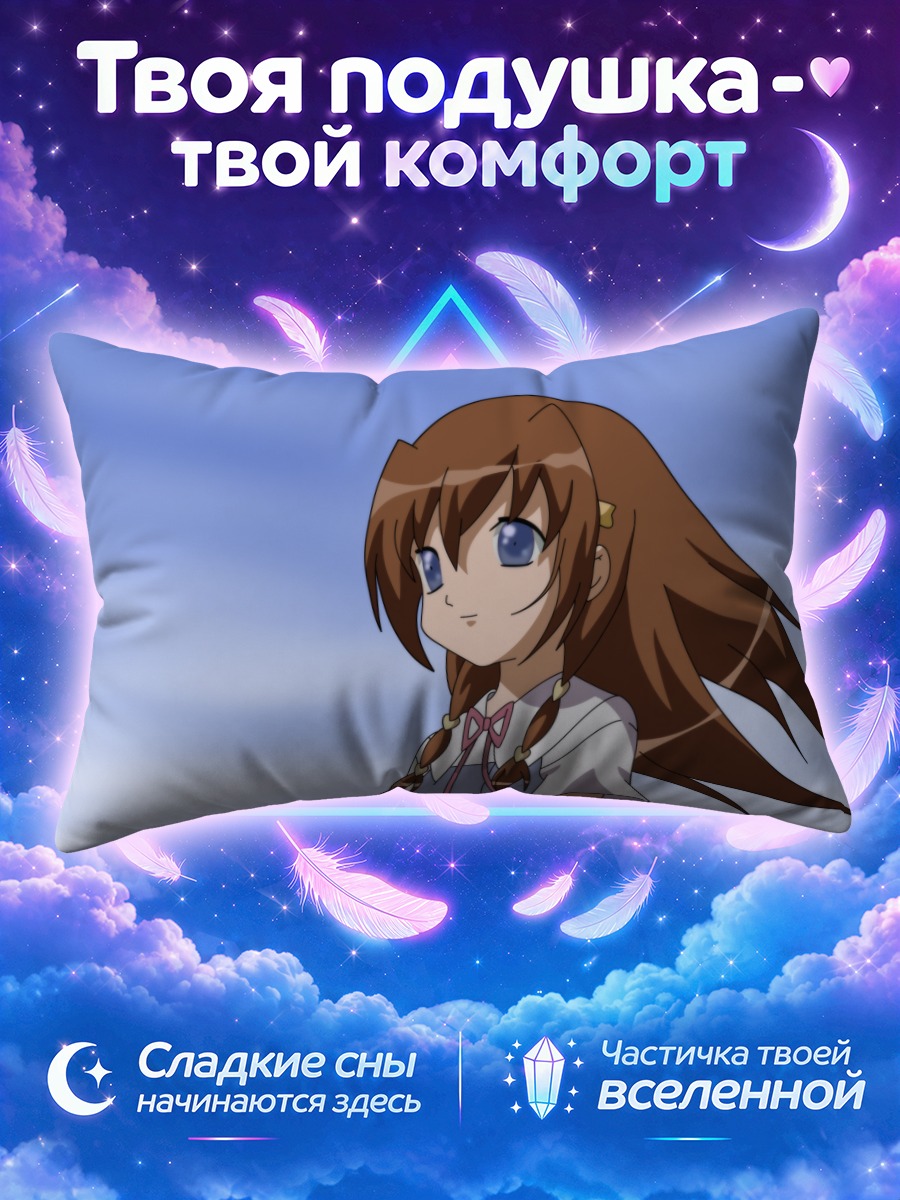 Подушка Ичика Тачибана в небе