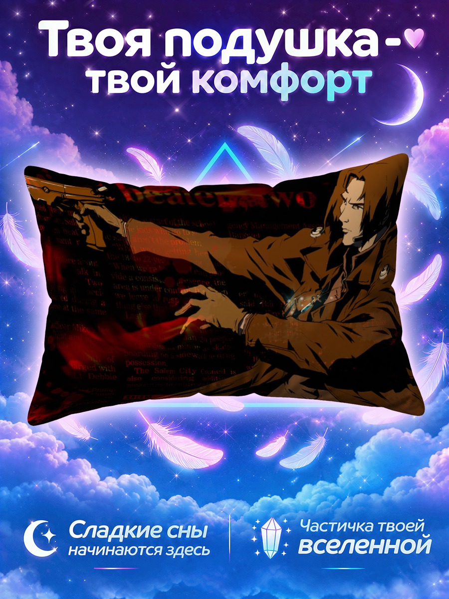 Подушка Амон с пистолетом