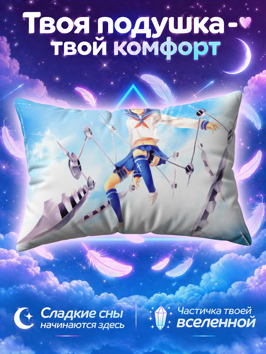 Подушка Токико Цумура в небе
