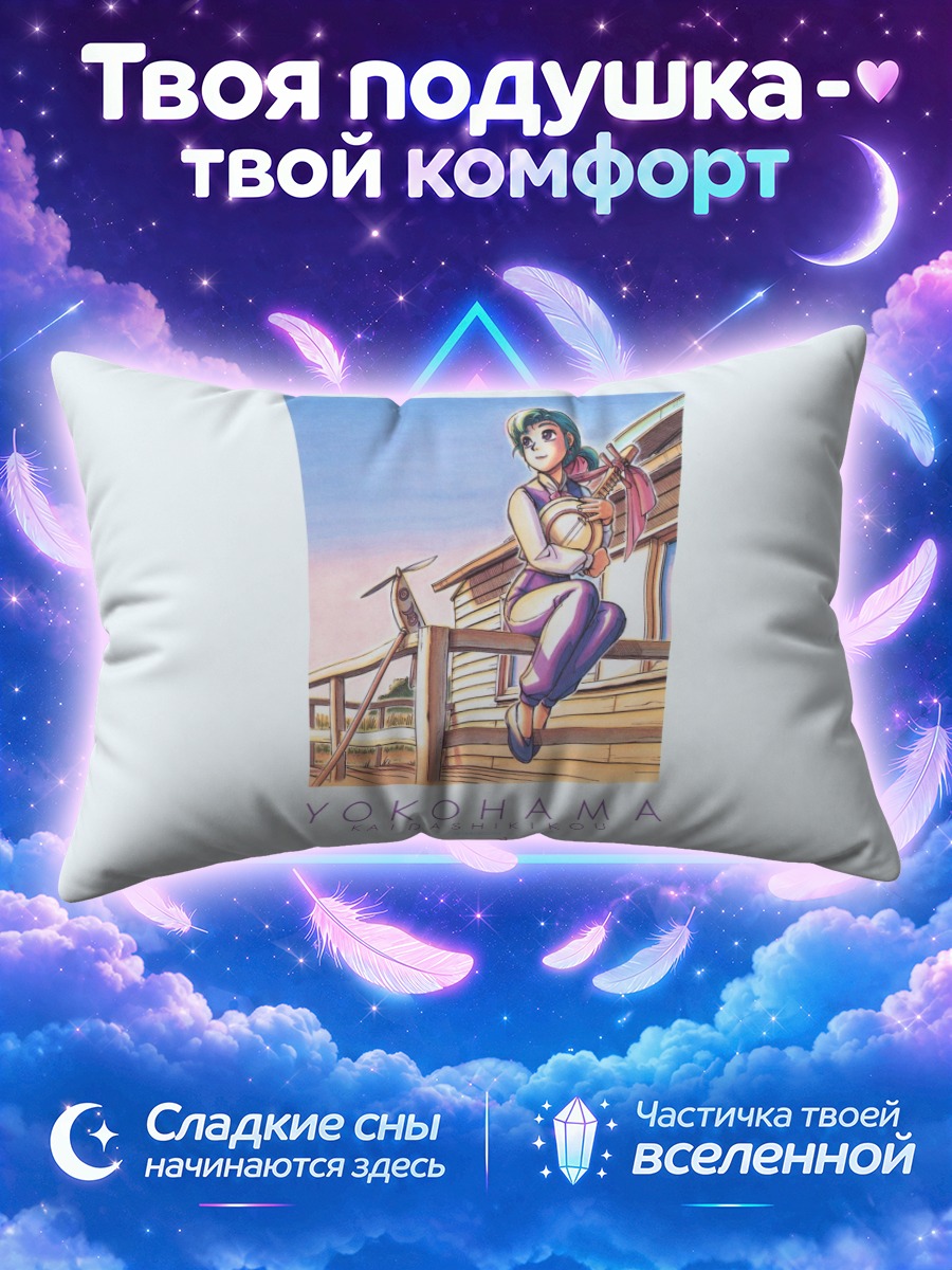 Подушка Альфа в Йокогаме у деревянной террасы