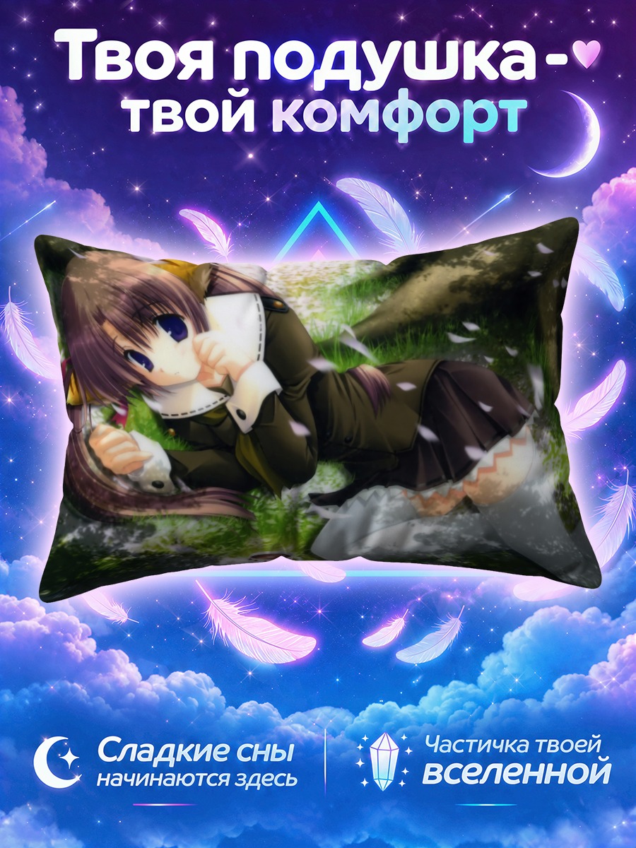 Подушка Пучико в лесу