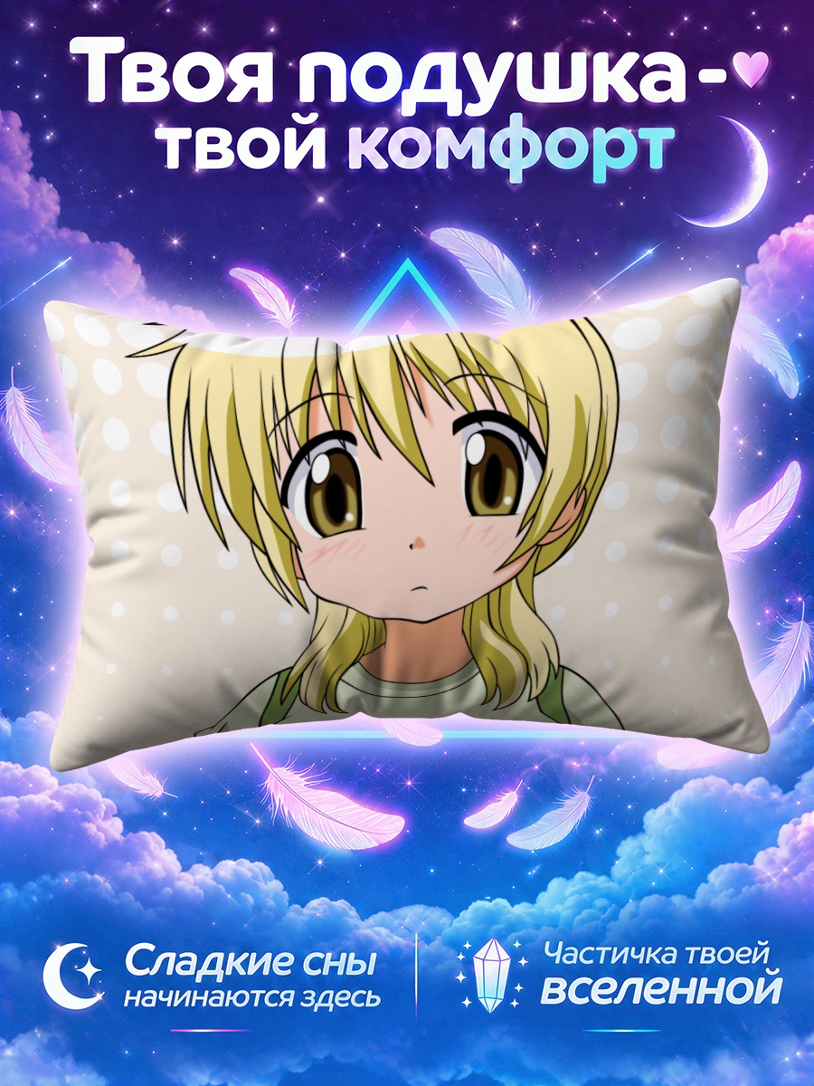 Подушка Мияко в раздумьях