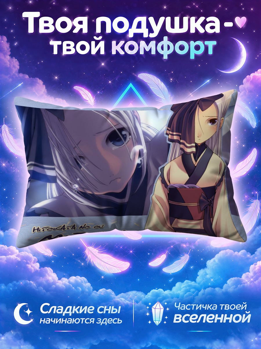 Подушка Мизуха на синей рамке