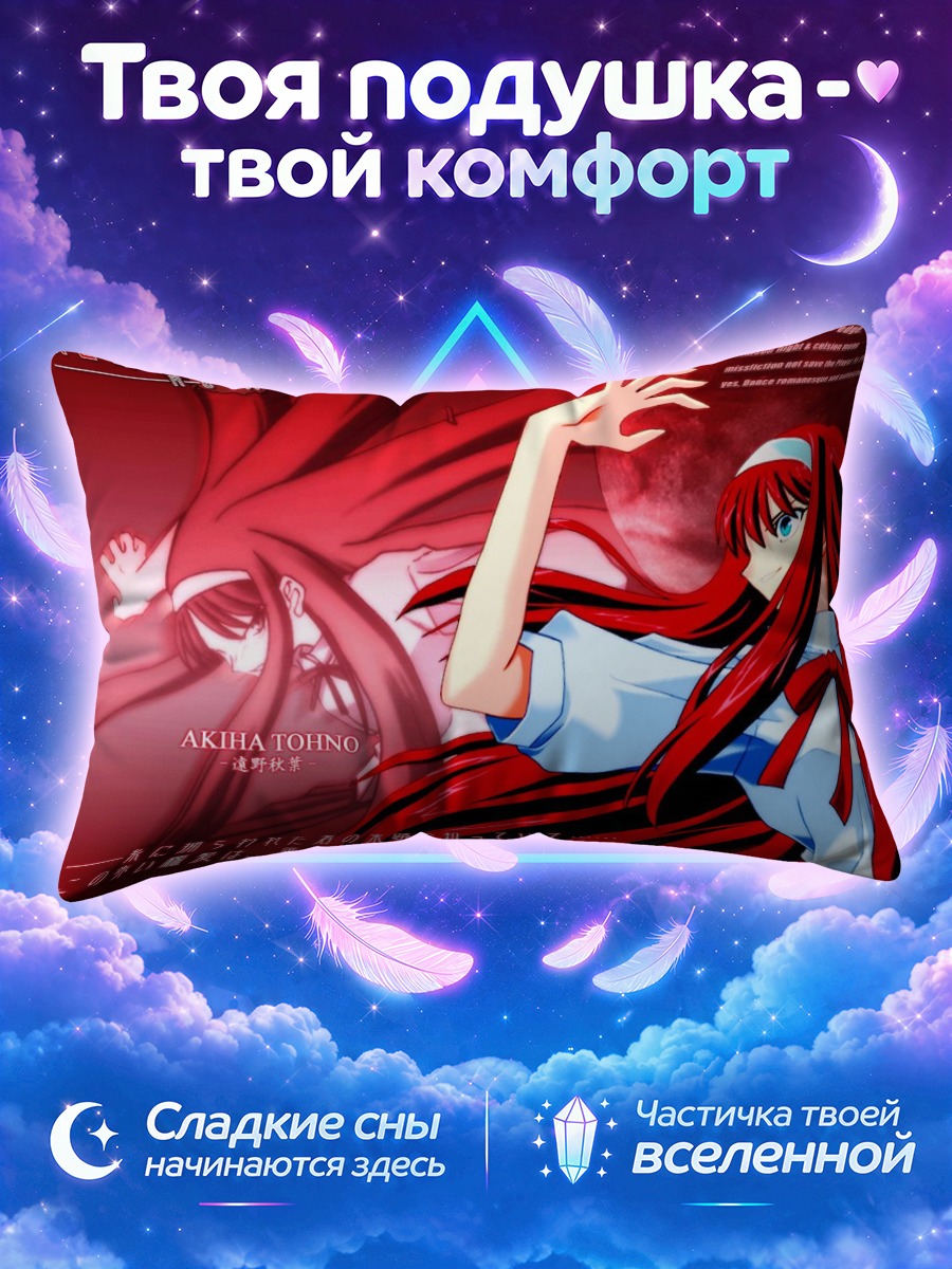 Подушка Акиха Тоно в красно-чёрном коллаже