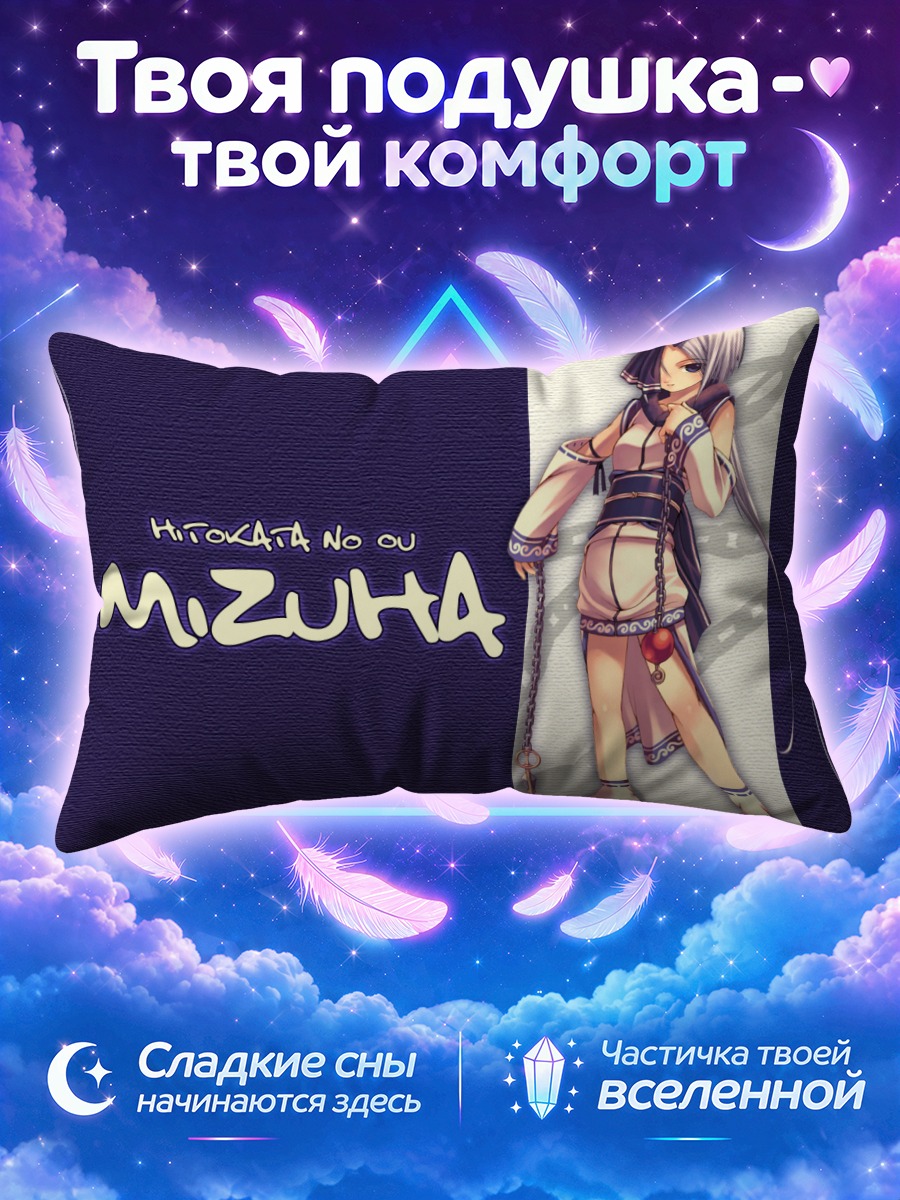 Подушка Мизуха в кимоно