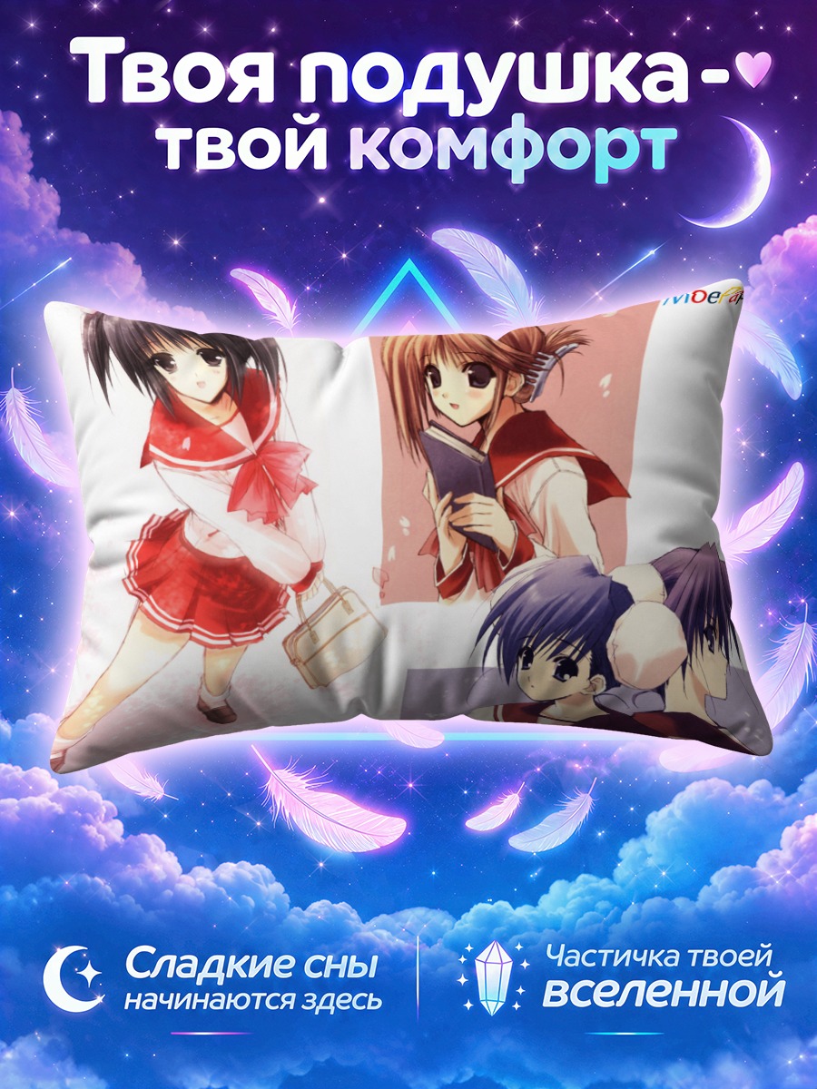 Подушка Сердце с книгой и школьной сумкой