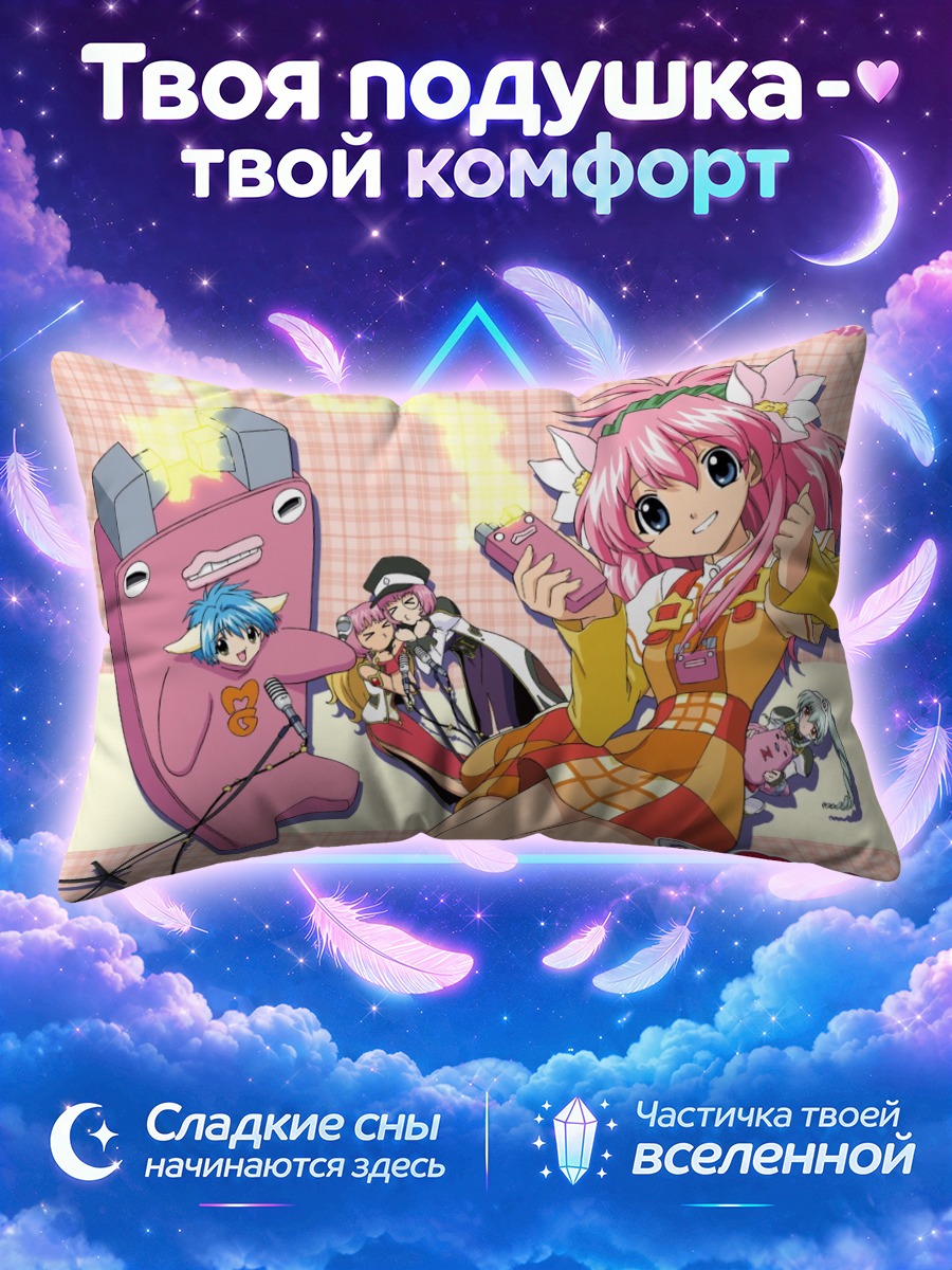 Подушка Мильфей Сакураба с розовой игрушкой
