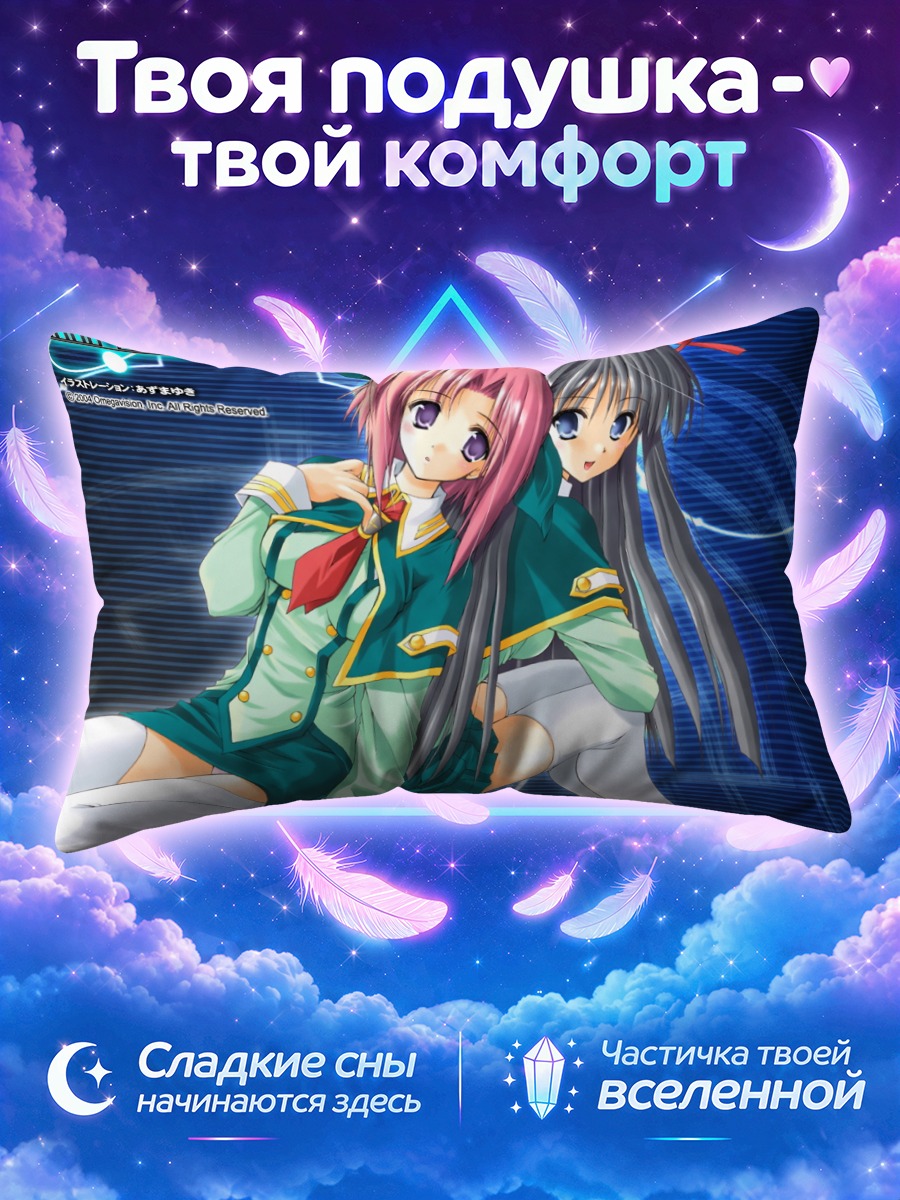 Подушка Нао Морисаки и подруга