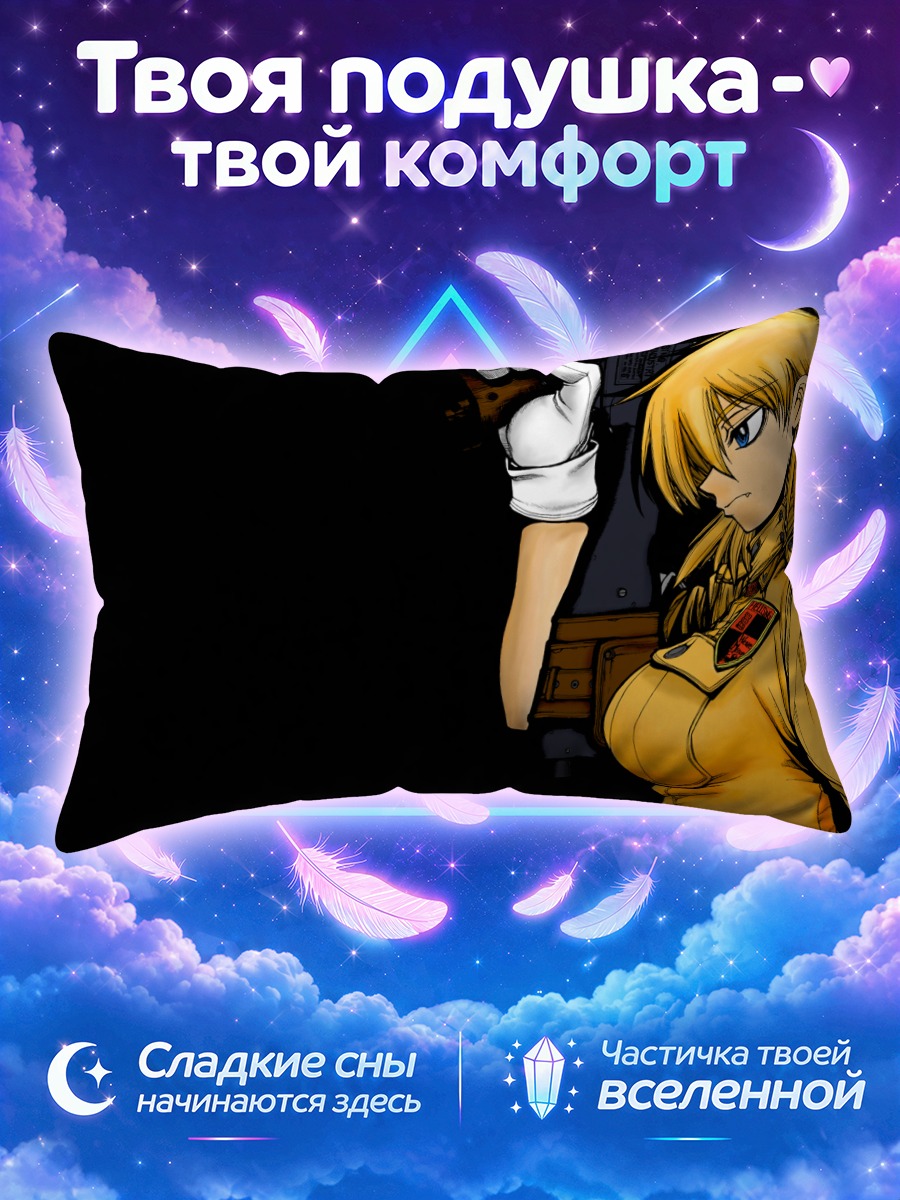 Подушка Серас Виктория с оружием