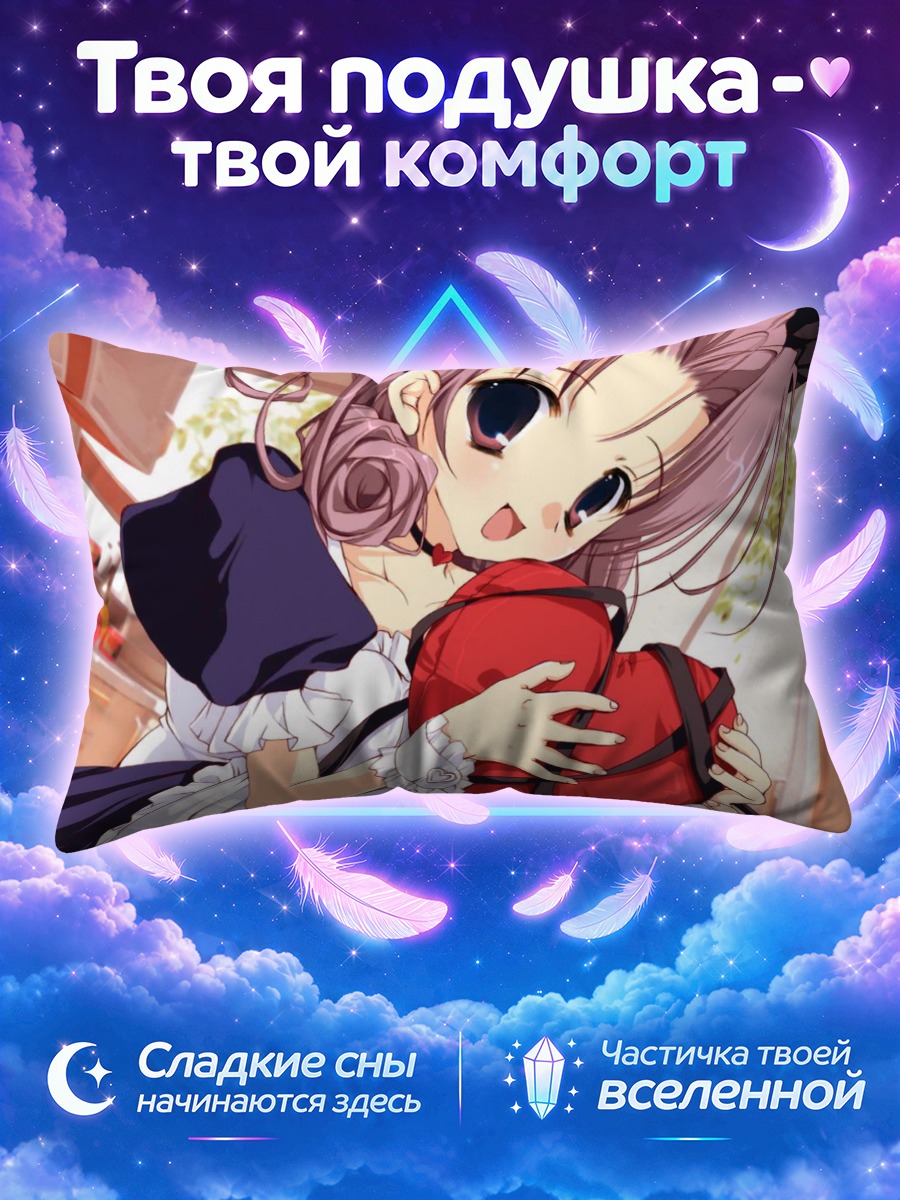 Подушка Шираюки Минаками с сердцем