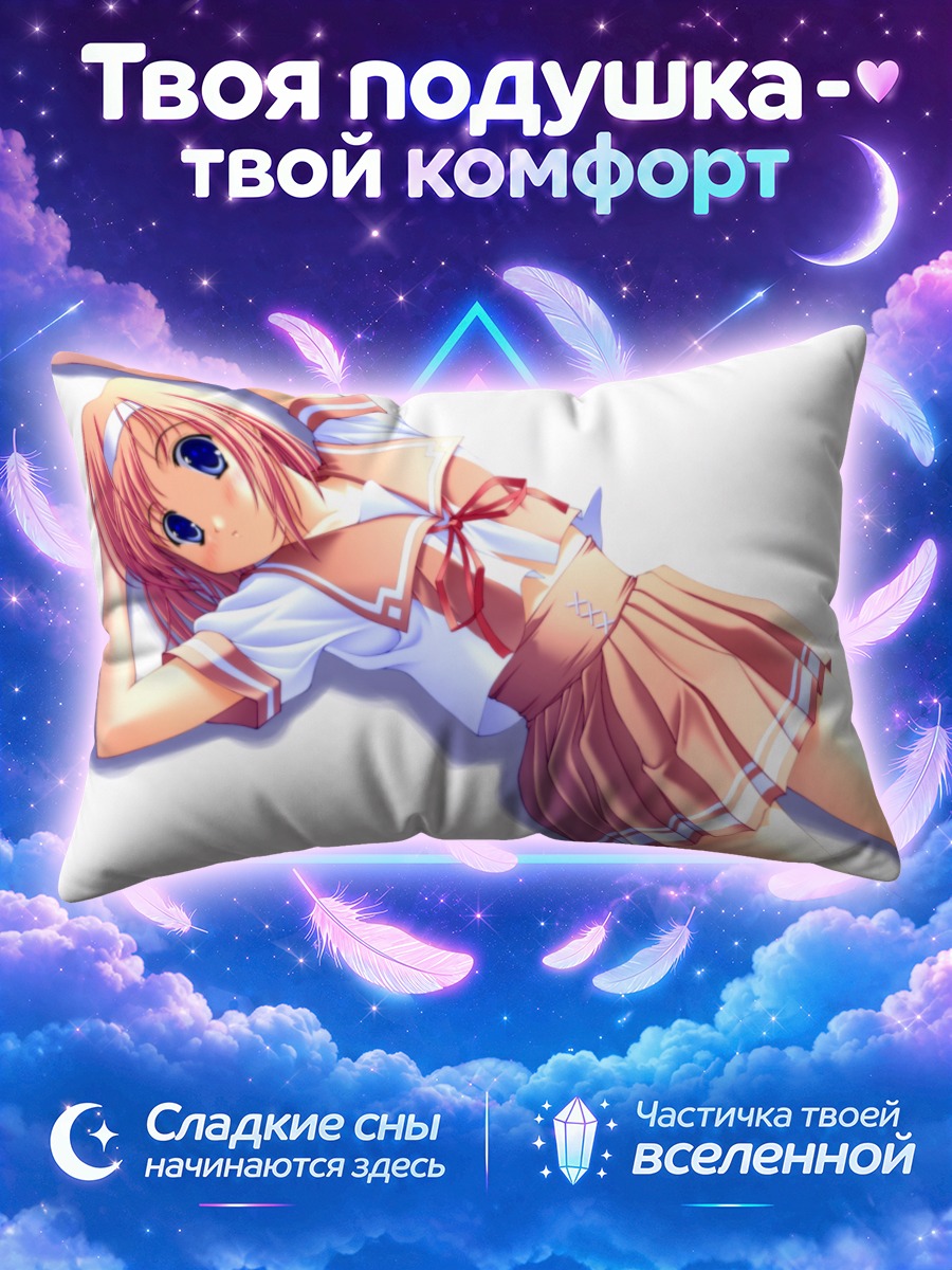 Подушка Девушка в форме лежит с поднятой рукой
