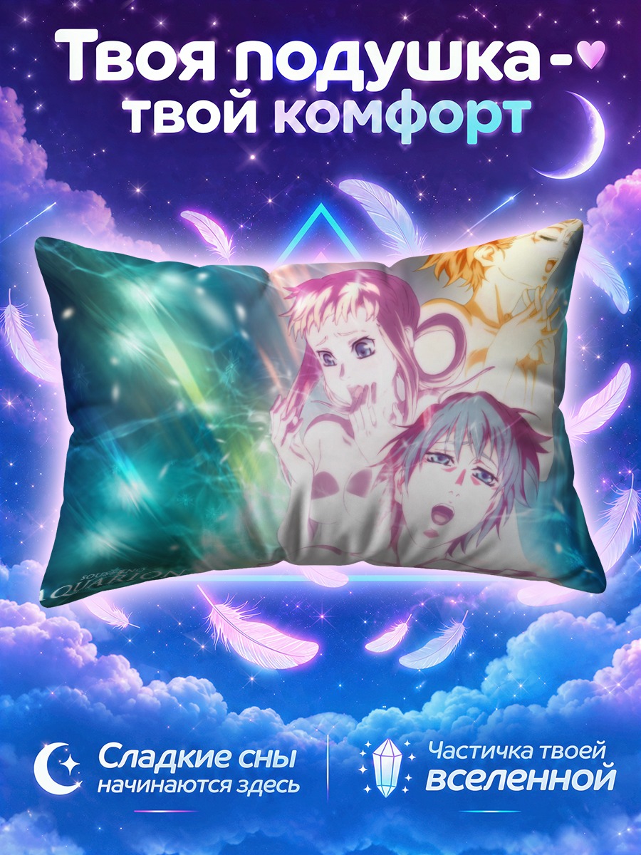 Подушка Созвездие Акварион