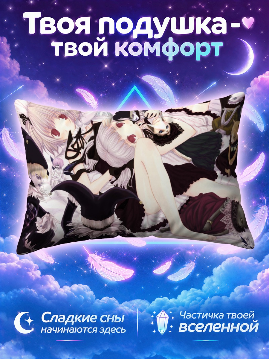 Подушка Комачи Онодзука в кружевах