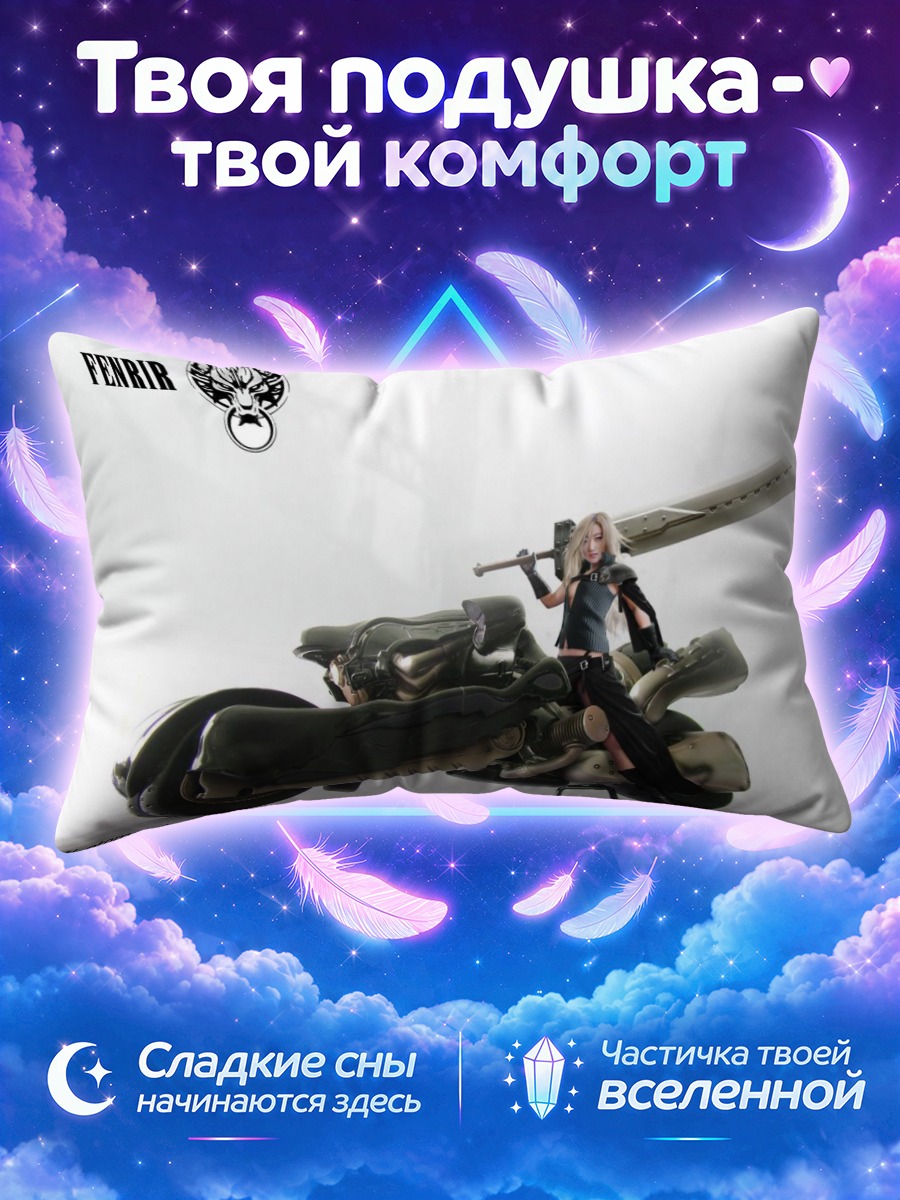 Подушка Фенрир на байке