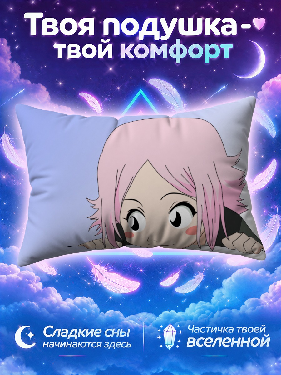 Подушка Ячиру Кусаджиши заглядывает
