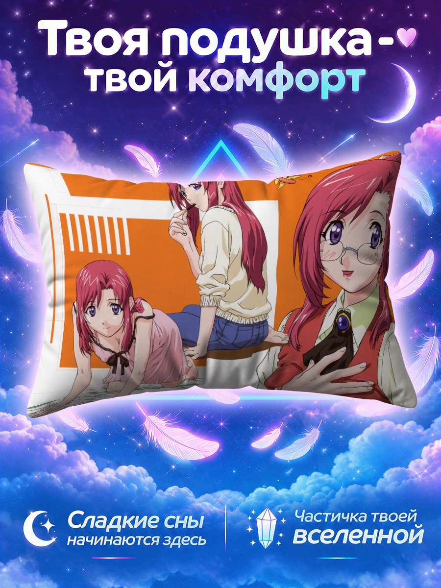 Подушка Мидзухо Казами и Марие