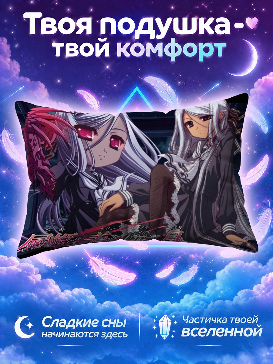 Подушка Смеющаяся луна
