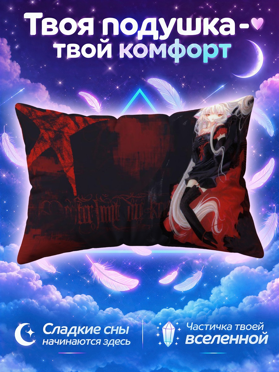 Подушка Фрея на алом фоне с узорами