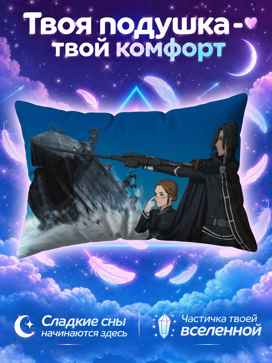 Подушка Алекс Роу и София Форрестер