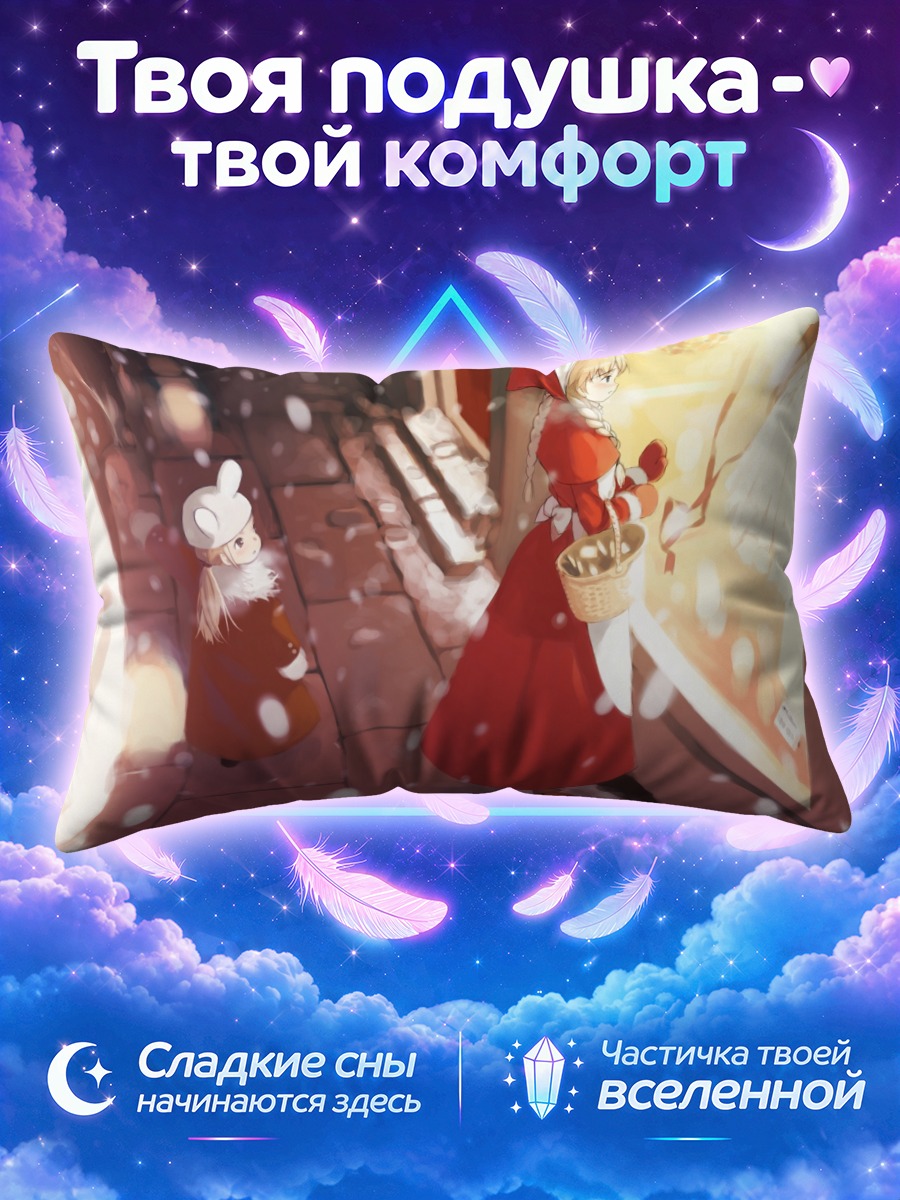 Подушка Зимняя прогулка в красном