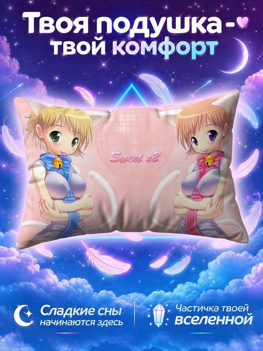 Подушка Кошачьи девчонки