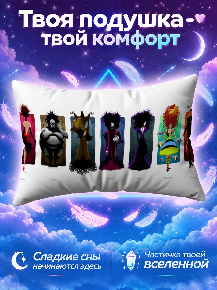 Подушка Песочный человек