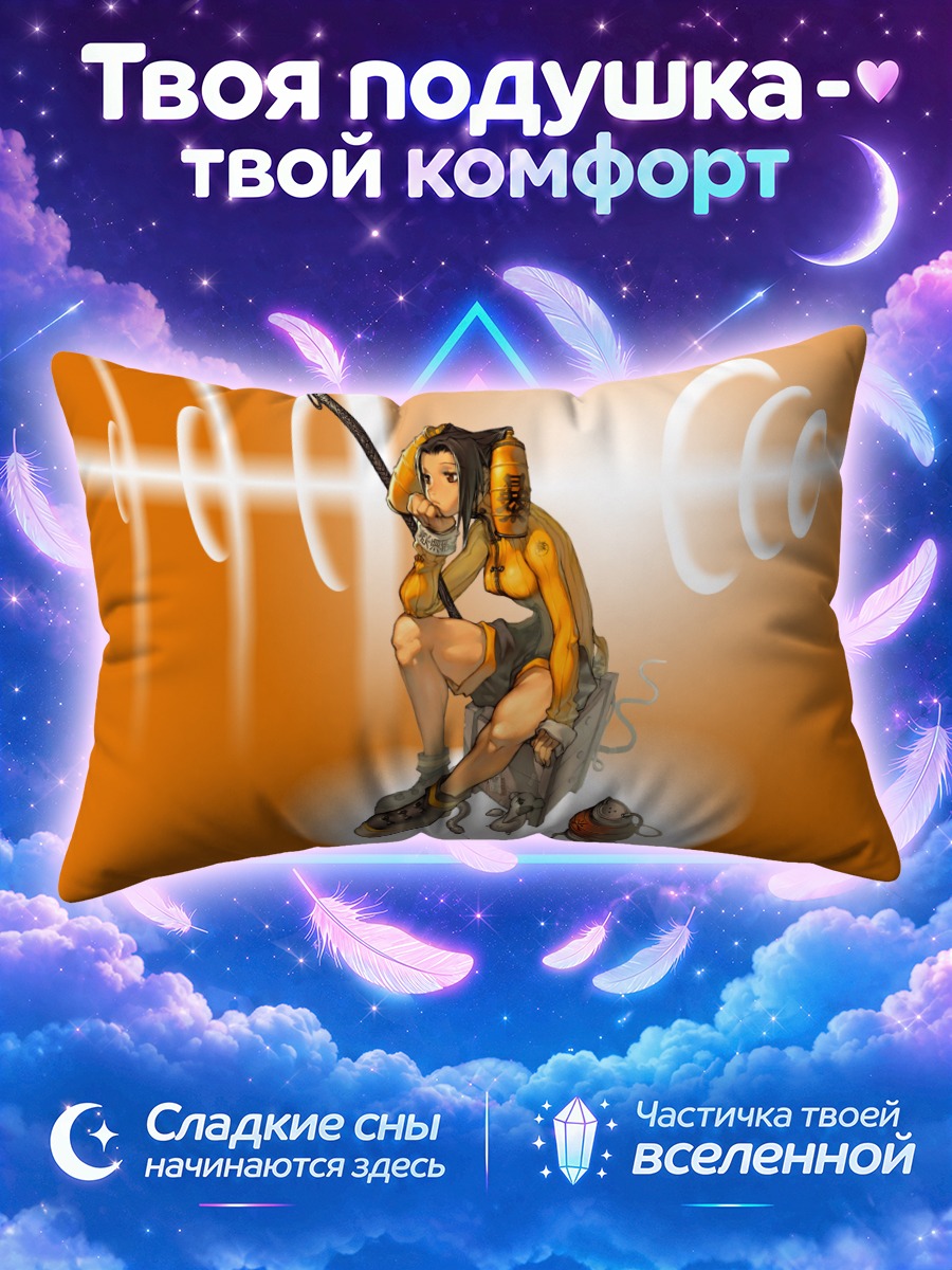 Подушка Магна с мечом и игрушечными спутниками