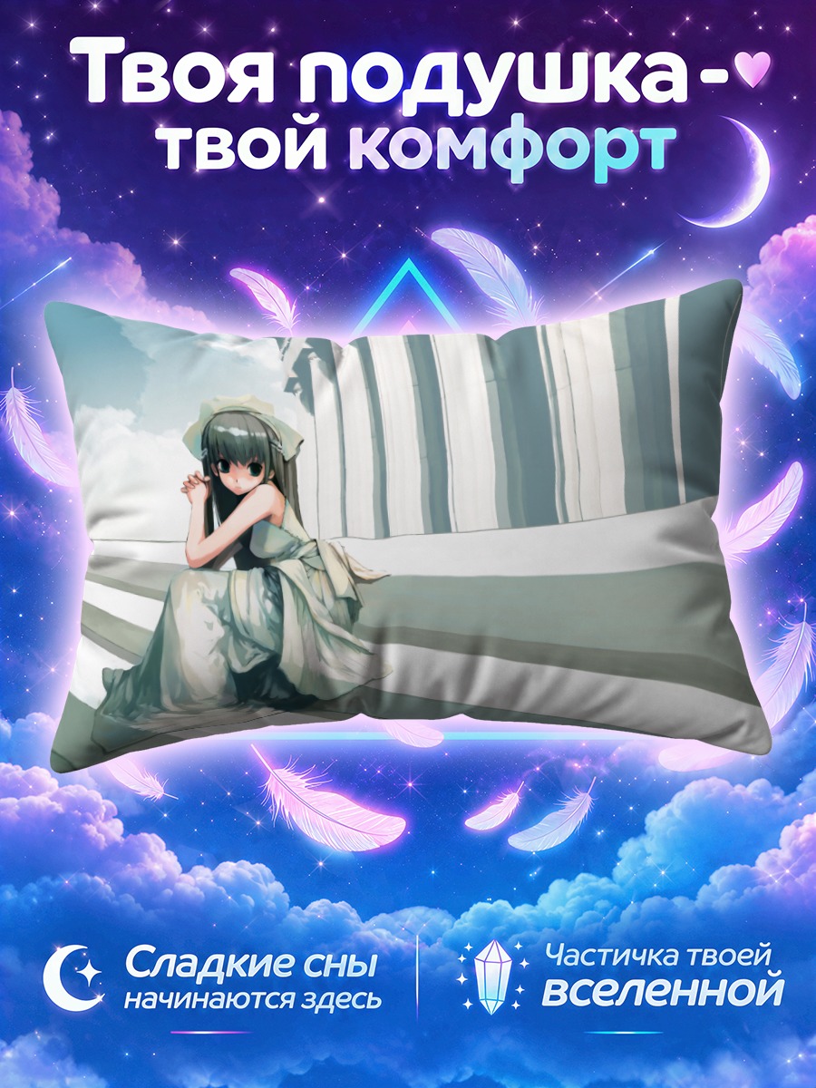 Подушка Девушка на ступенях