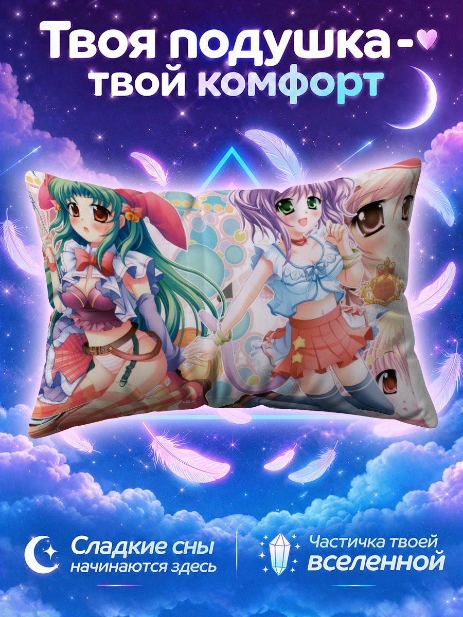 Подушка Девушки с кошачьими ушами