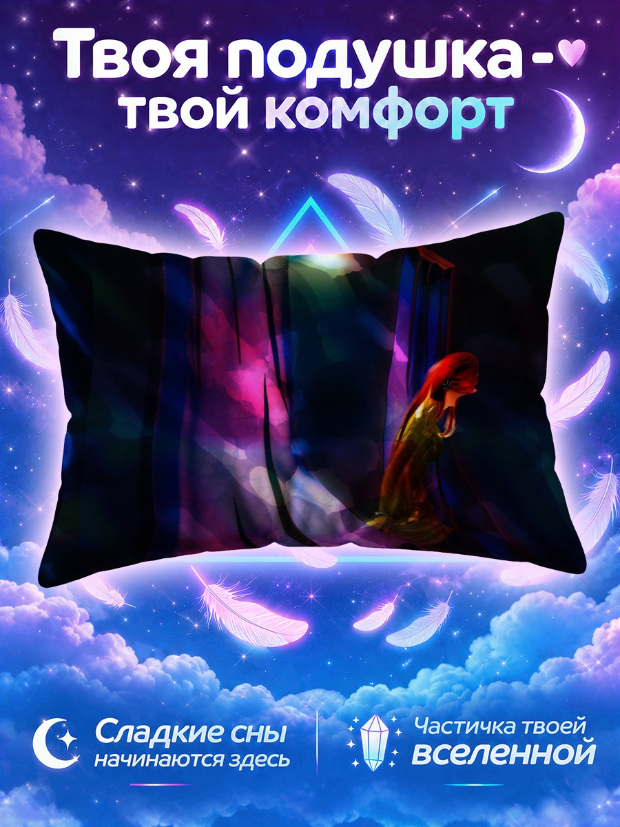 Подушка Орихиме Иноуэ в лучах