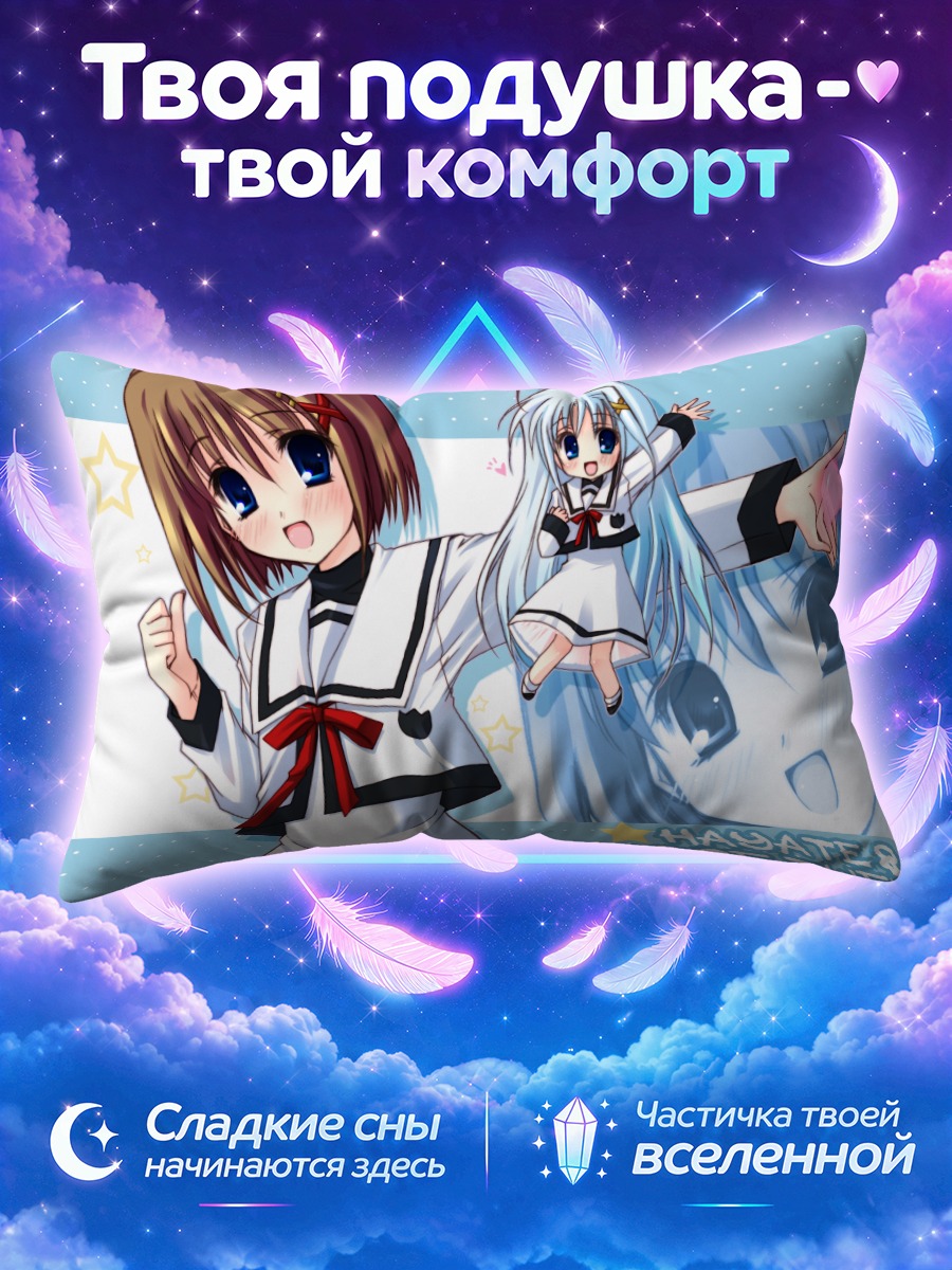 Подушка Хаятэ Ягами и Цвай