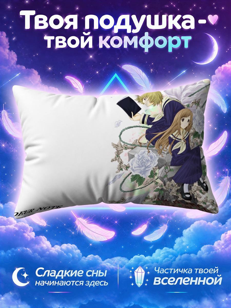 Подушка Сато Сэй и Тодо Шимако