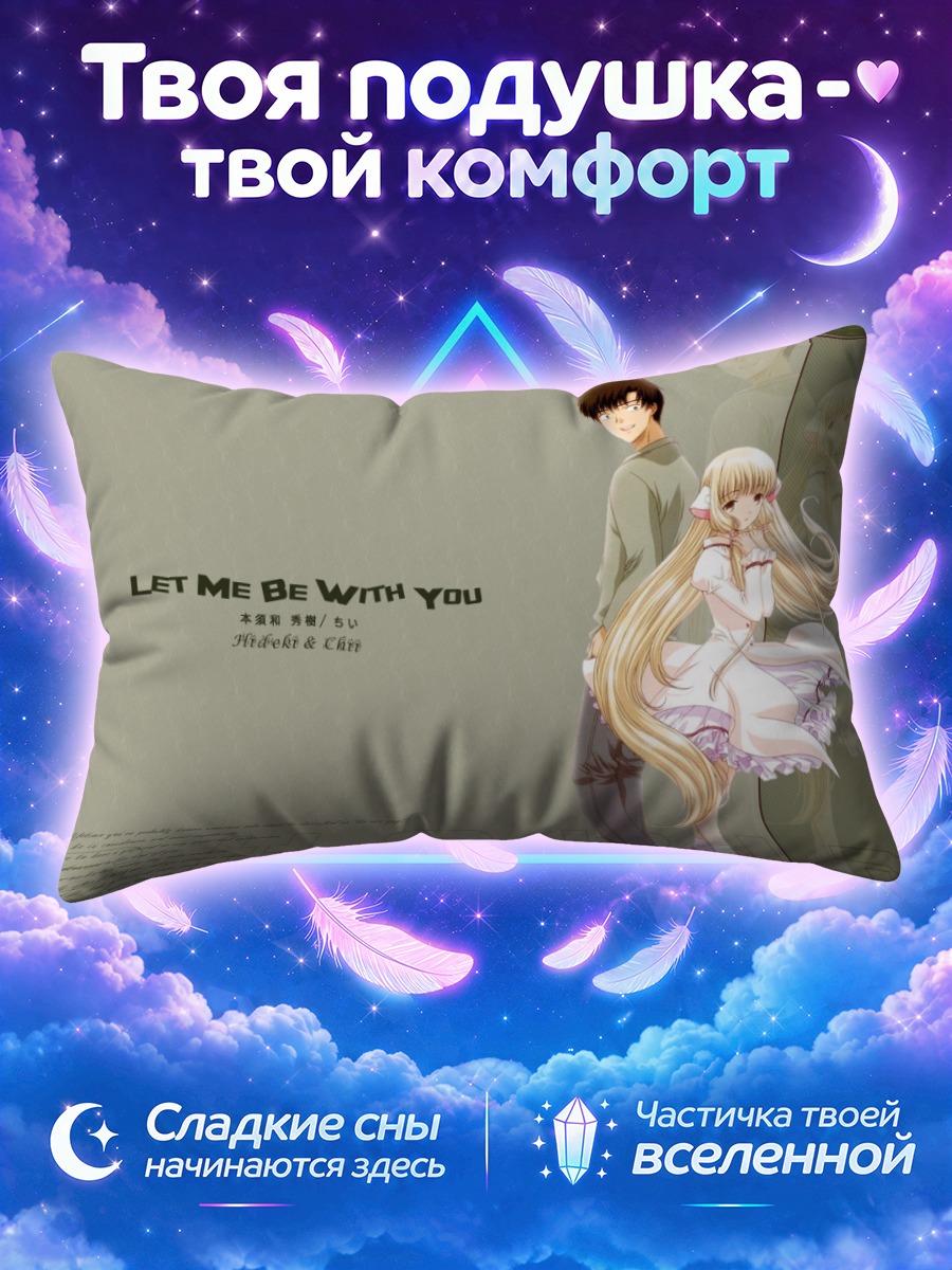 Подушка Чи и Хидэки в белом платье