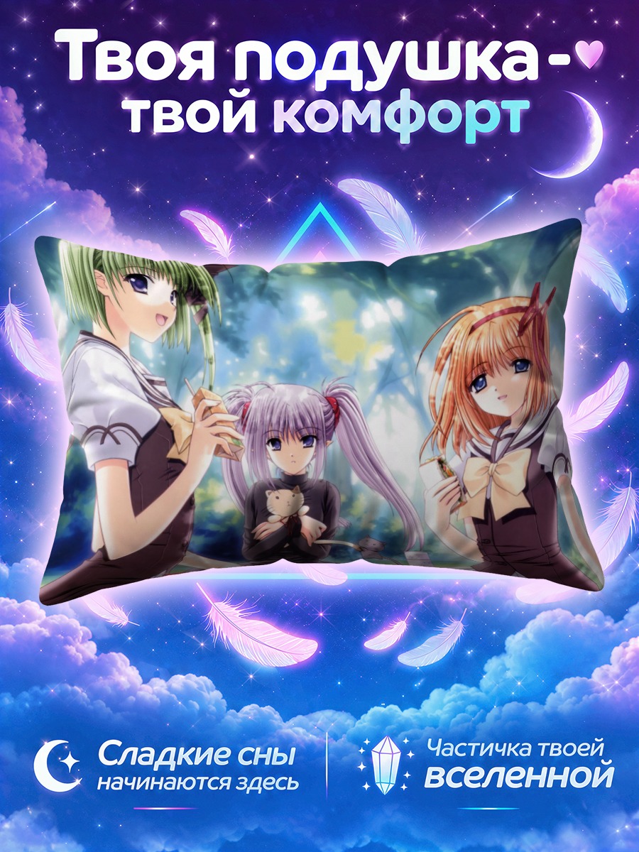 Подушка Каэдэ Фую в лесу