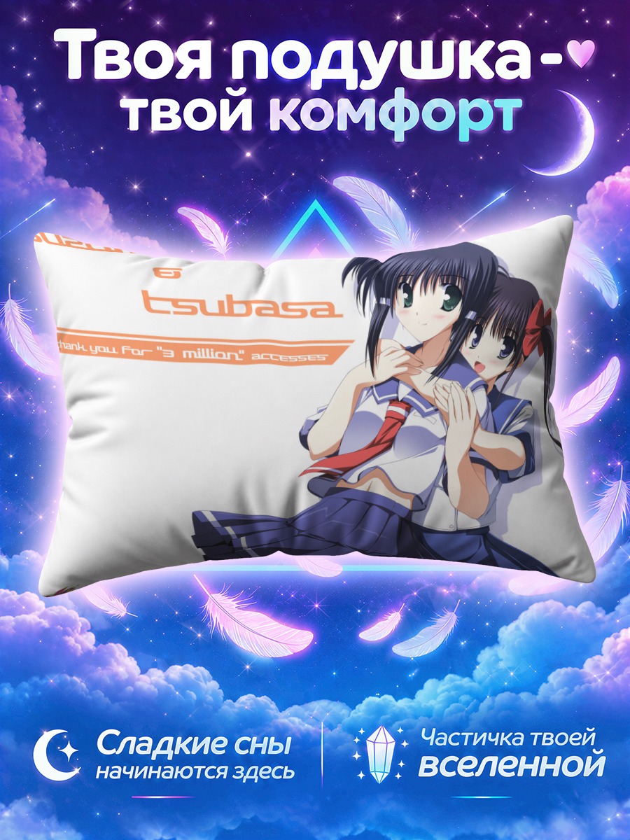 Подушка Судзуме и Цубаса