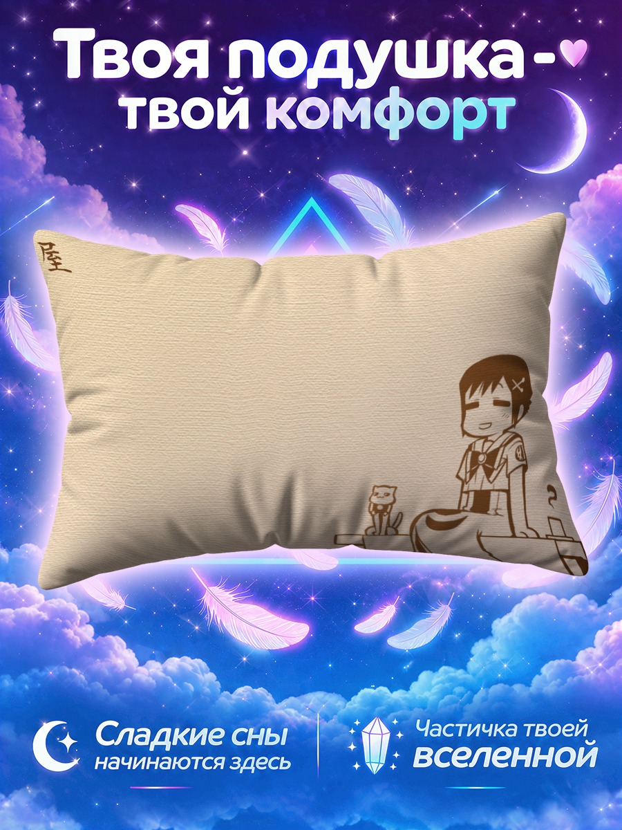 Подушка Айка Гранчеста с котом