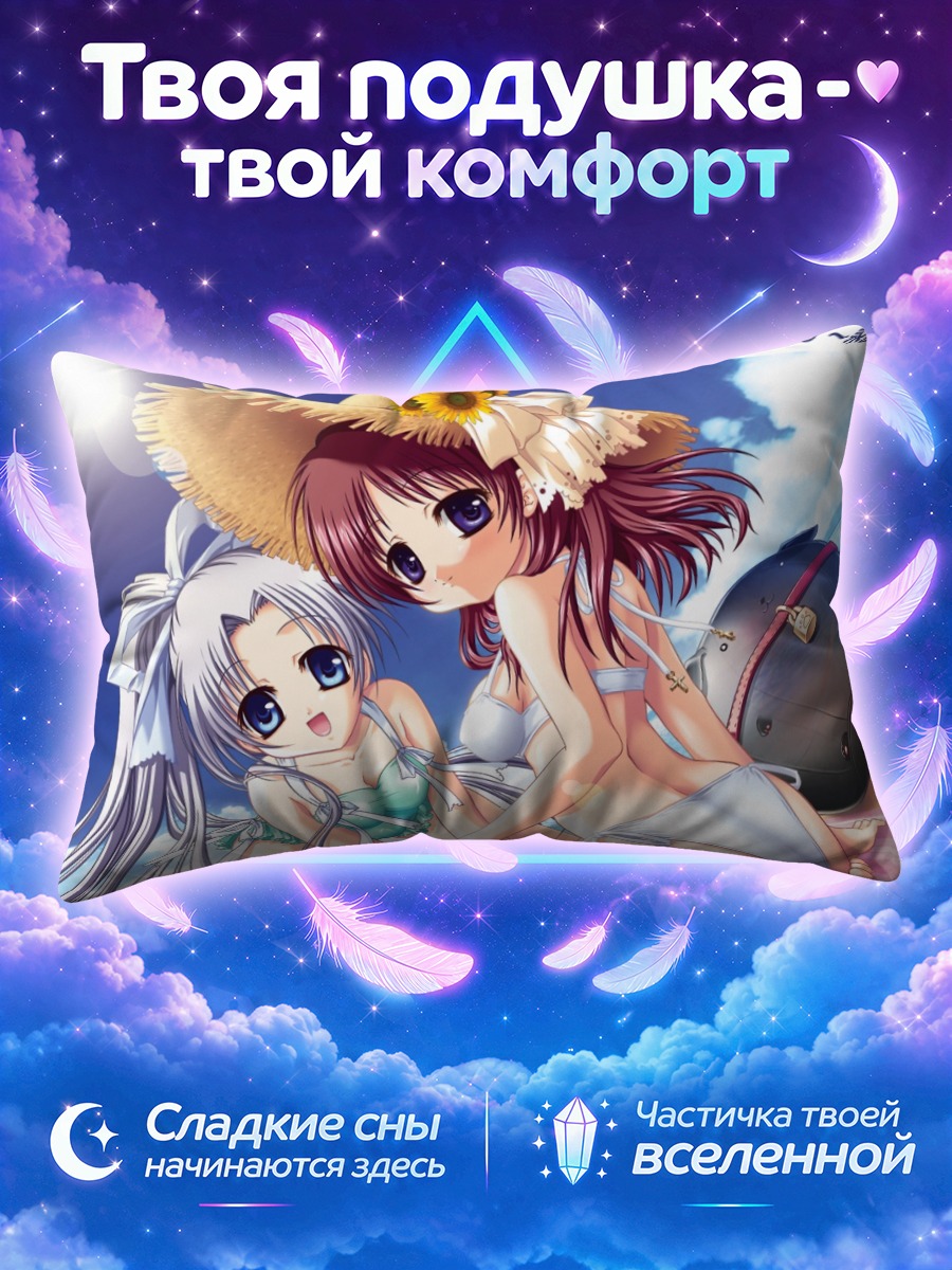 Подушка Девушки в соломенных шляпах у моря