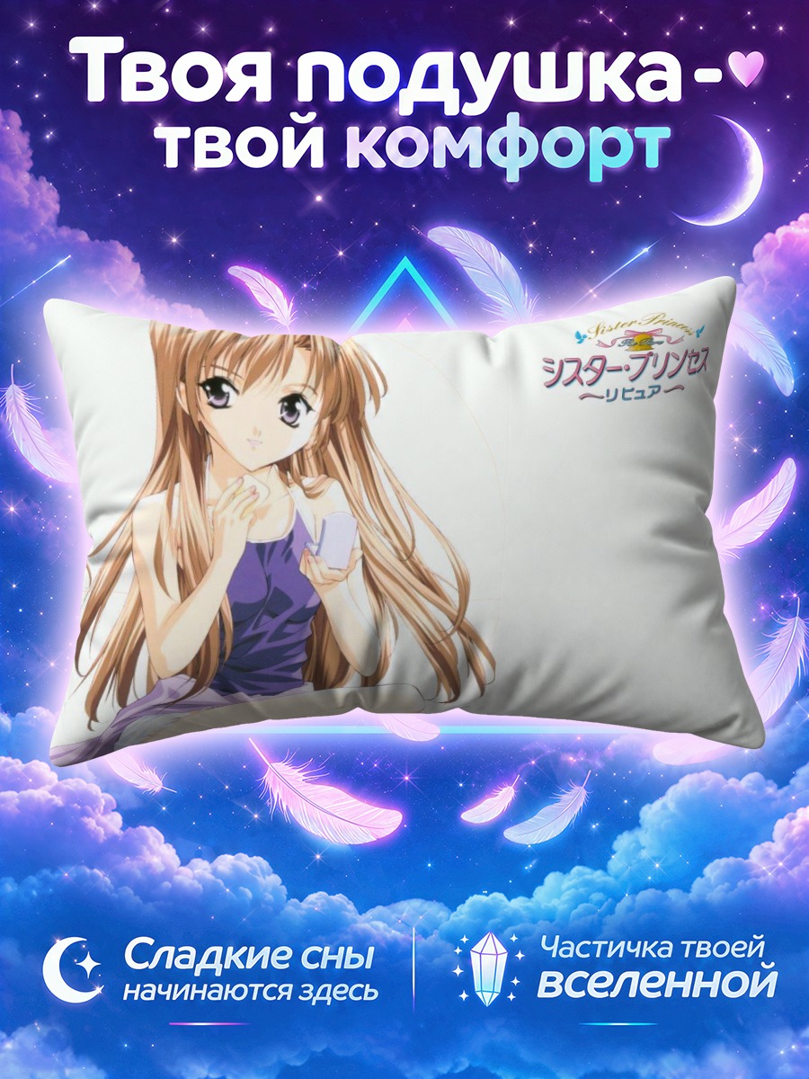 Подушка Сакуя Минаками в платье