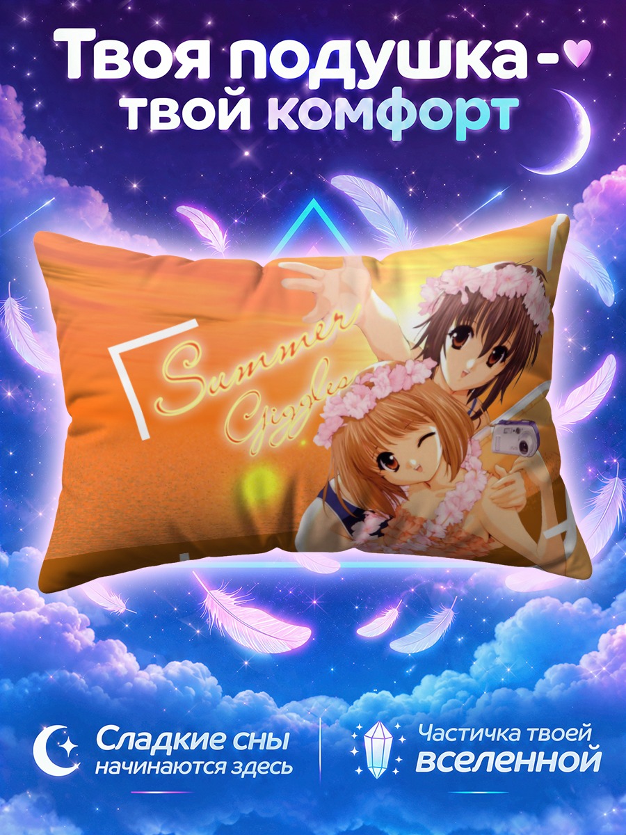 Подушка Кахо Минаками на пляже