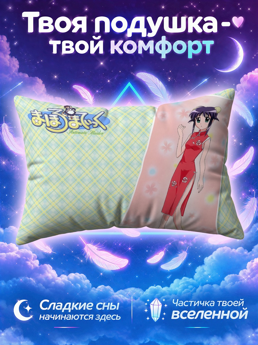 Подушка Махороматика в красном