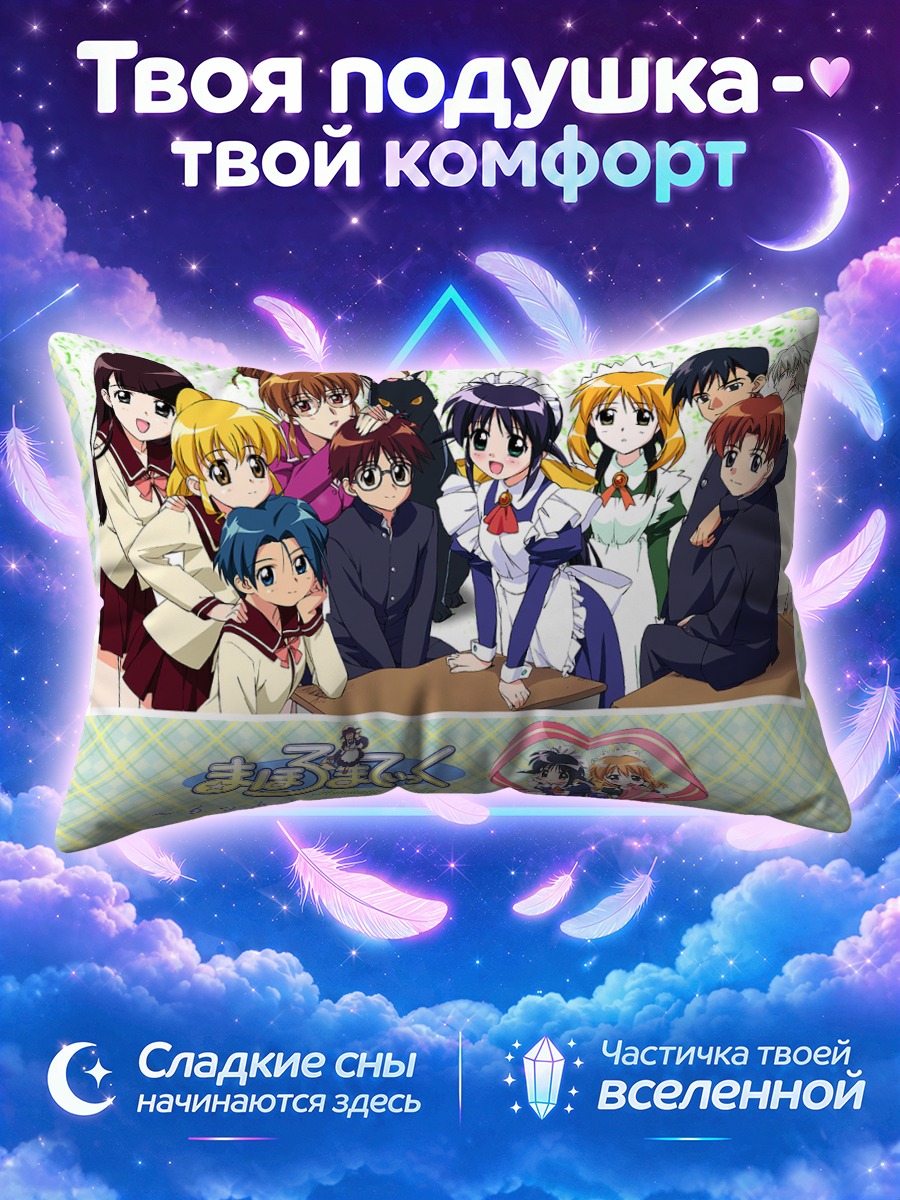 Подушка Герои Махороматик