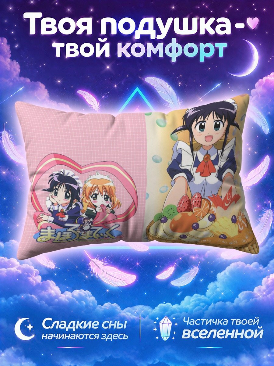 Подушка Махороматик с тартом