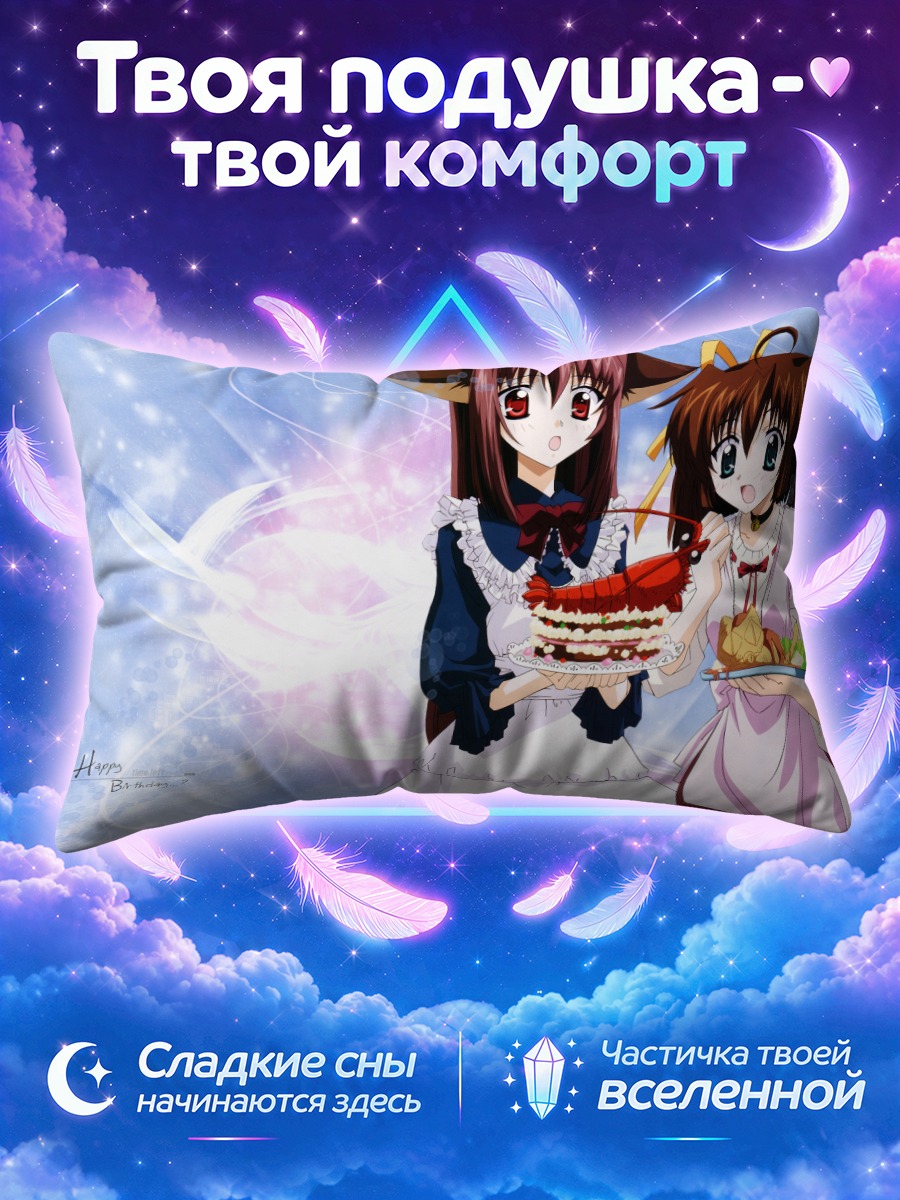Подушка Нему Асакура с тортом