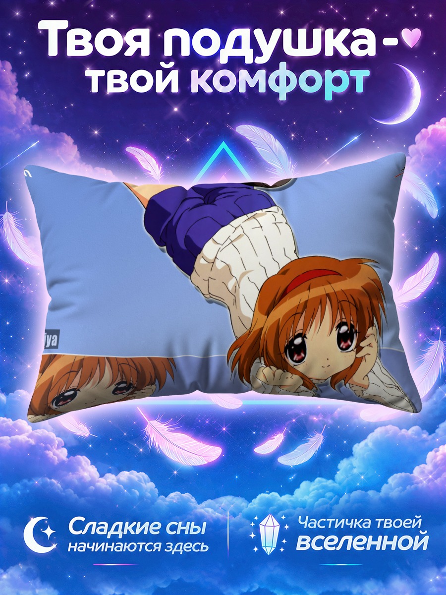 Подушка Аю Цукимия в белом
