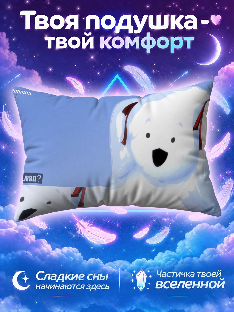 Подушка Макото Саватари снеговик