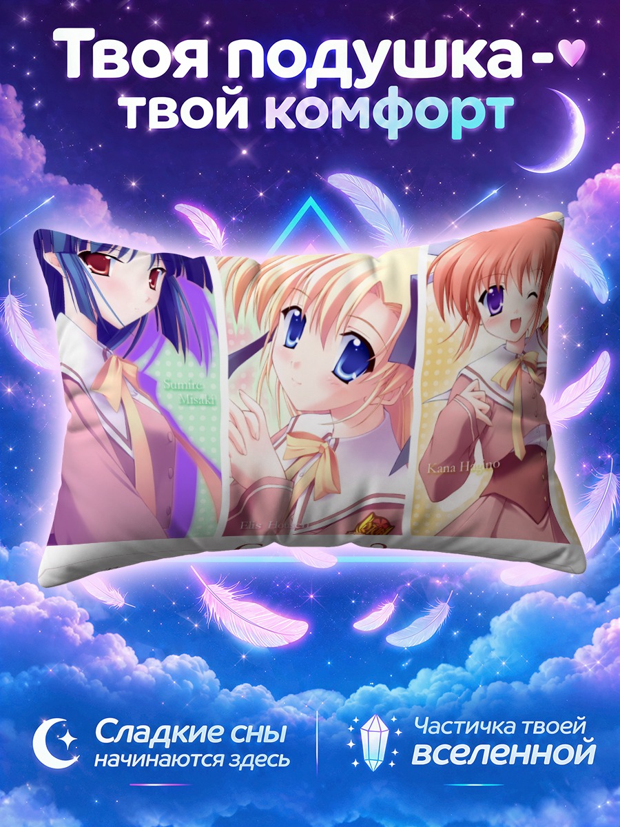 Подушка Кана Хагино и подруги