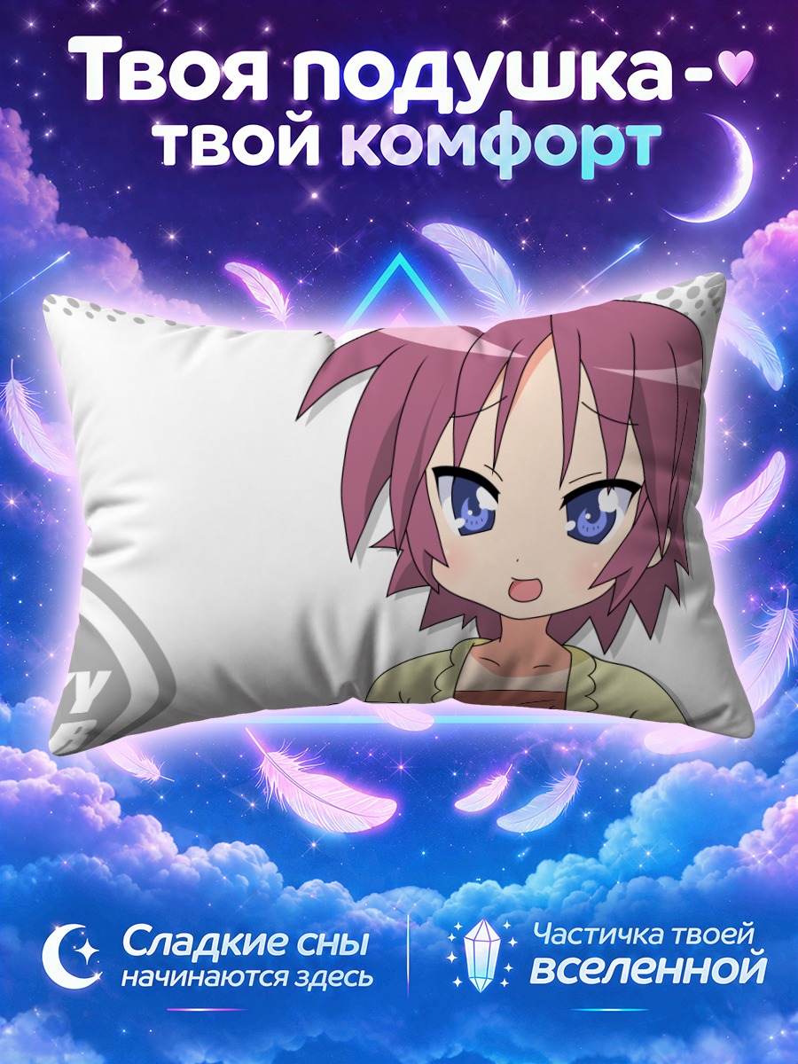 Подушка Инори Хиираги с книгой
