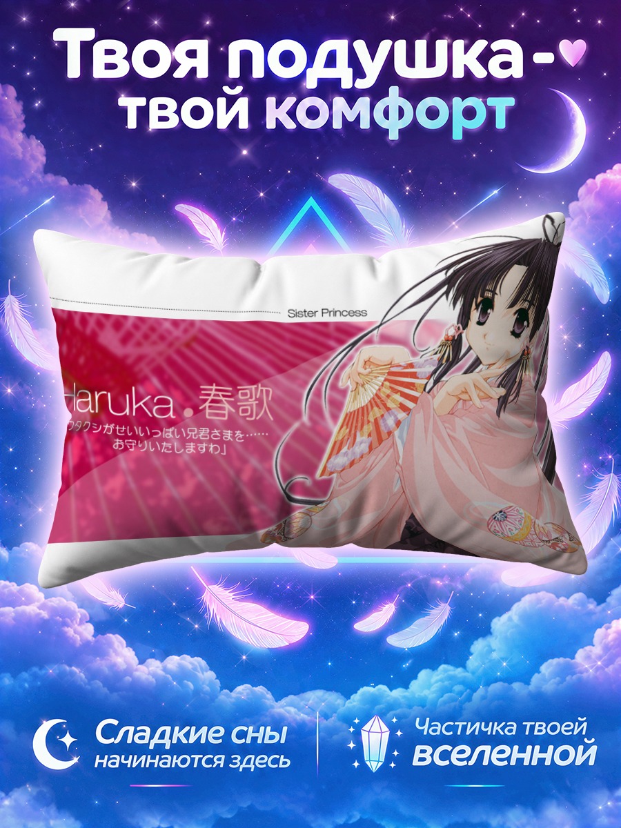 Подушка Харука Минаками в кимоно