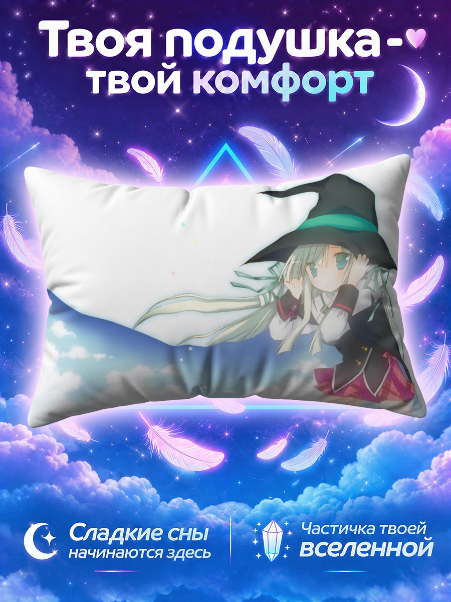 Подушка Янус Энфинус ведьма